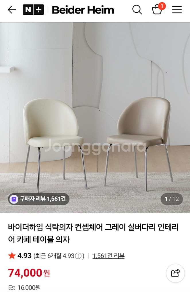 바이더하임 세라믹6인용식탁셋트-2025.09.29 새제--3