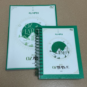 정가 42000 메가스터디 OZ개념