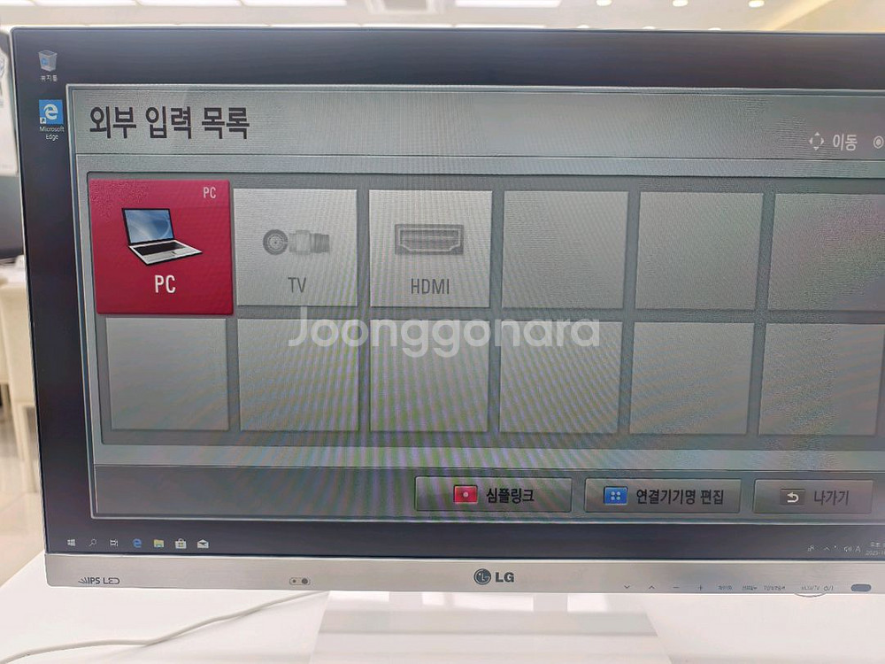 27인치 LG 일체형PC 유선TV 가능--7