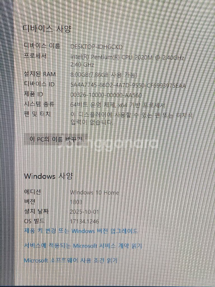 27인치 LG 일체형PC 유선TV 가능--6