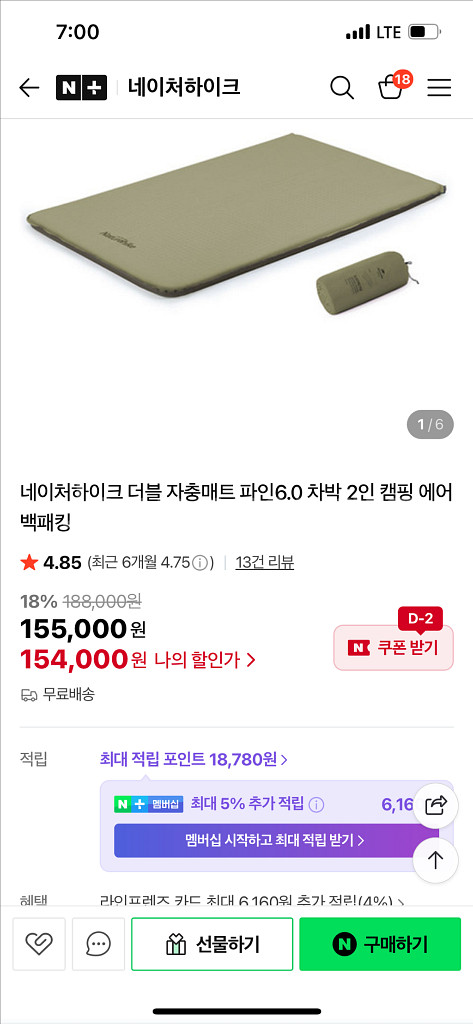 네이처하이크 자충매트 더블--1