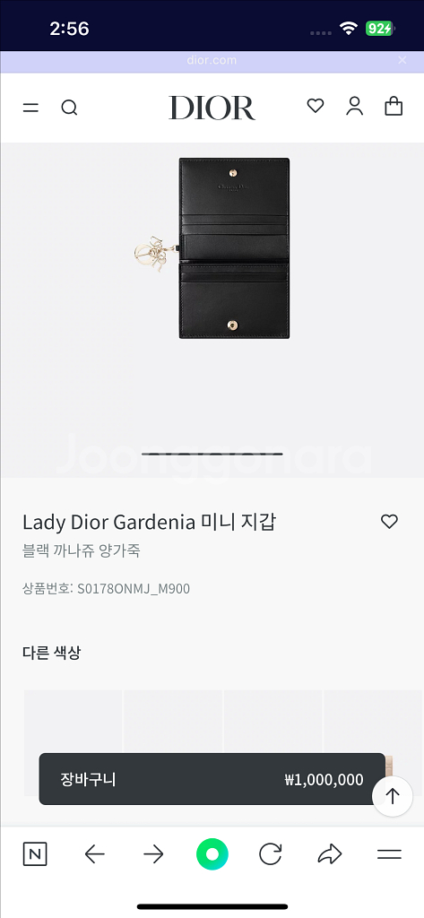 디올 레이디 미니 지갑--1