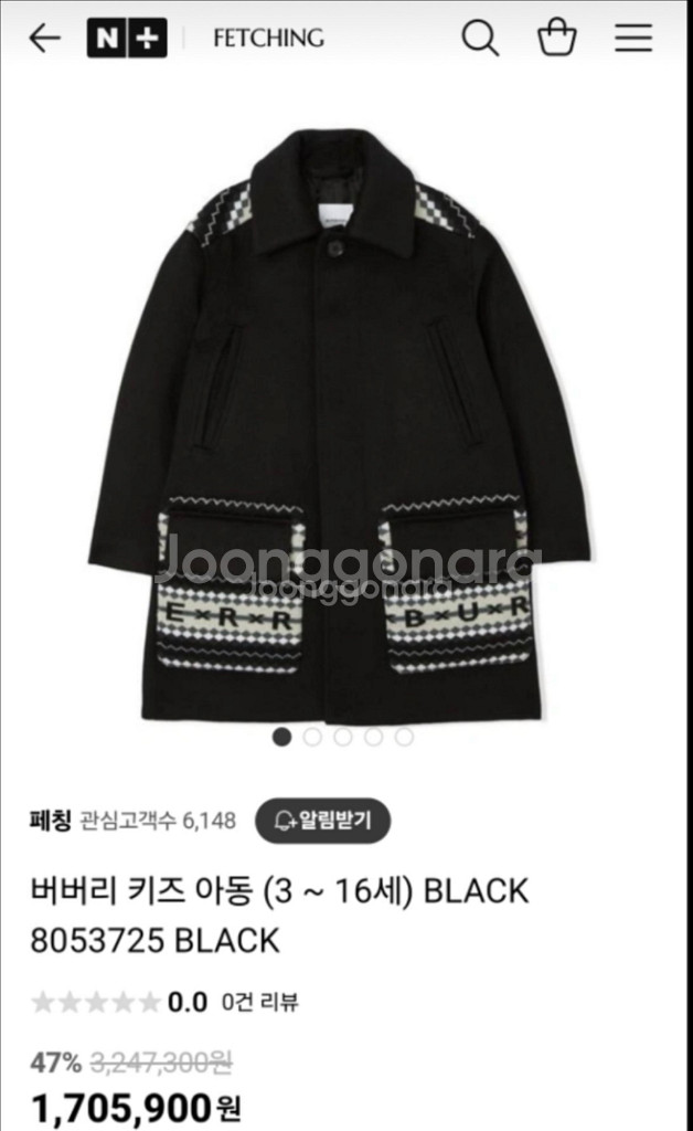 남아 버버리 캐시미어 코트 12Y(150)--0