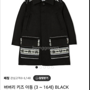 남아 버버리 캐시미어 코트 12Y(150)