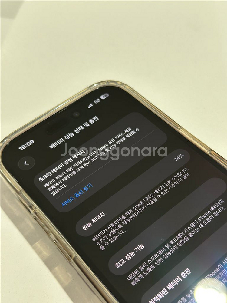 아이폰14프로 256기가 퍼플 팝니당!--6