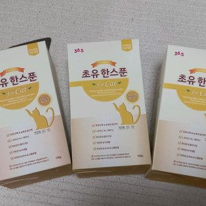 38.5 초유한스푼 고양이 면역 영양제 3박스 팝니다