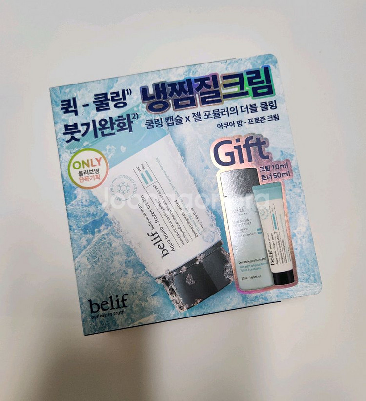 빌리프 아쿠아 밤 프로즌 크림 기획--0