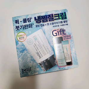 빌리프 아쿠아 밤 프로즌 크림 기획