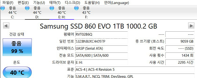 삼성 ssd 1테라. 860 evo--2