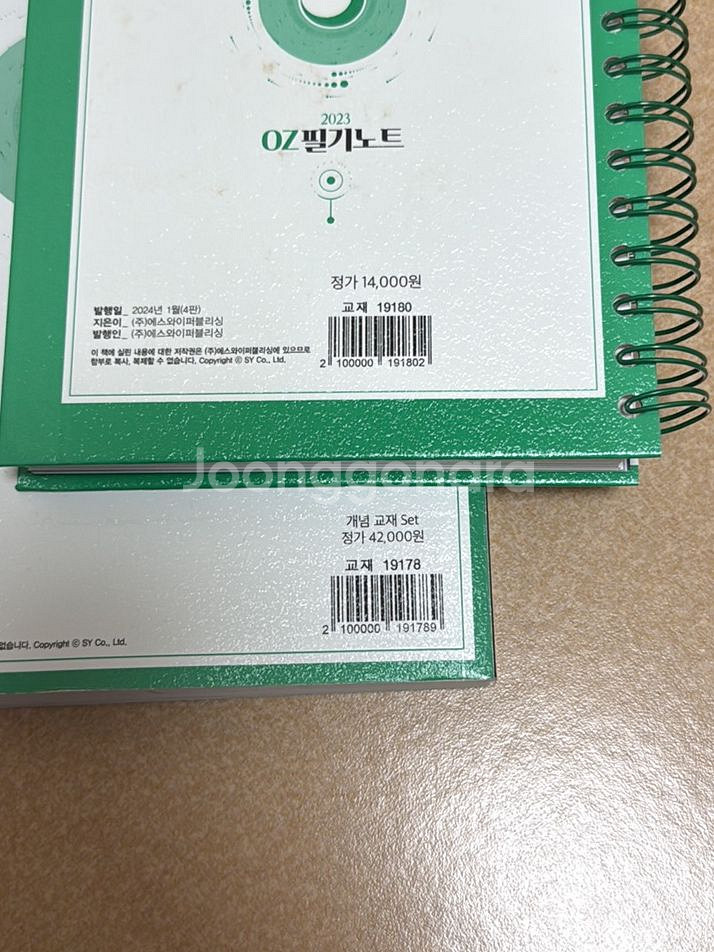 정가 42000 메가스터디 OZ개념--2