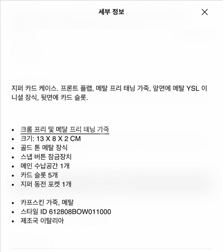 입생로랑 카산드라 금장 카드 지갑--3