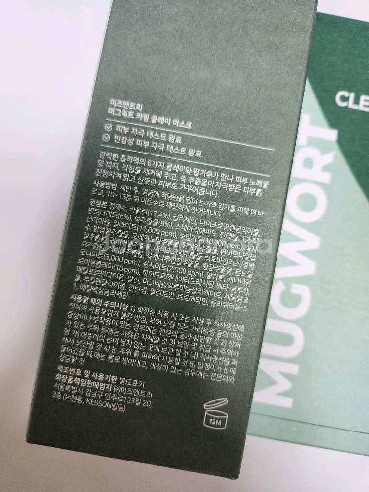 이즈앤트리 클레이, 코팩, 스크래퍼 일괄--1