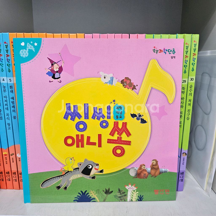 빨간펜 똑똑 과학단추 단순개봉 새책--2