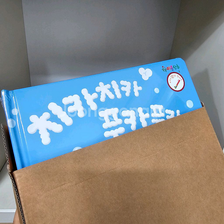 빨간펜 똑똑 마음단추 단순개봉 새책--4