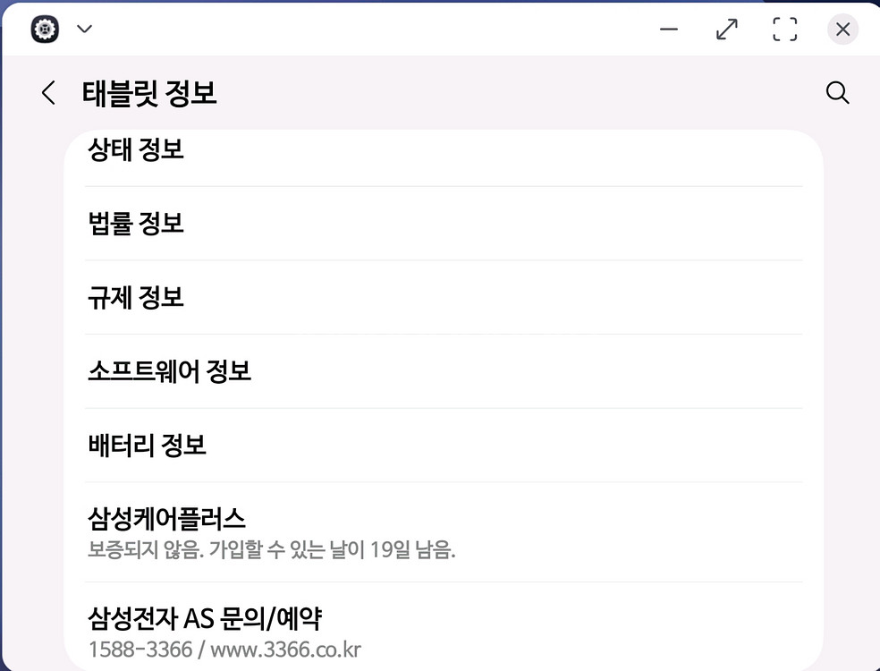 갤럭시탭 s10 플러스 256 wifi버전+정품 북커버--1