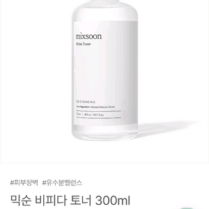 믹순 비피다 토너 스킨 300ml 새상품 2개 일괄