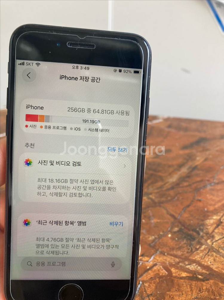 아이폰 se2 256 미드나잇블랙--6
