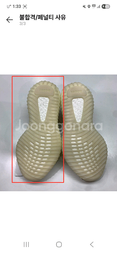 이지부스트 350 v2 본 270--4