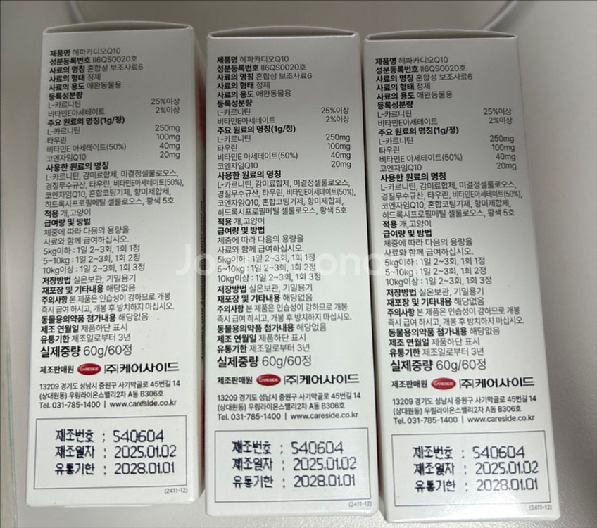 헤파카디오 q10--0