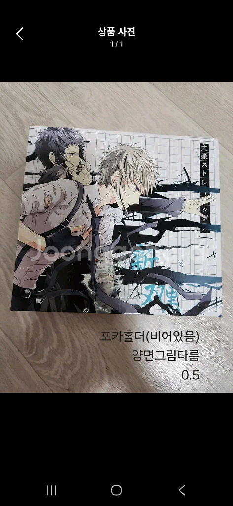 문스독 문호스트레이독스 포카홀더--0