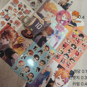 허이큐 굿즈 대량