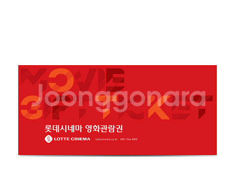 롯데시네마 오늘 1인 영화예매--0