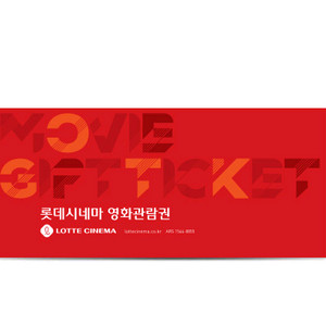 롯데시네마 오늘 1인 영화예매