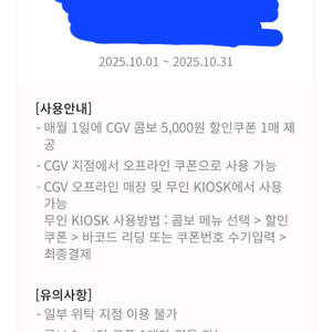 cgv콤보 5천원 할인쿠폰 800원에 팝니다