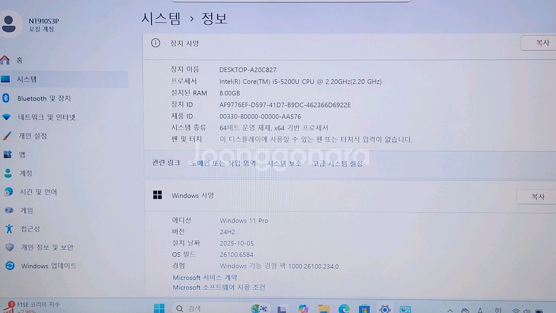 삼성 아티브북9 NT910S3P i5-5세대 노트북--1