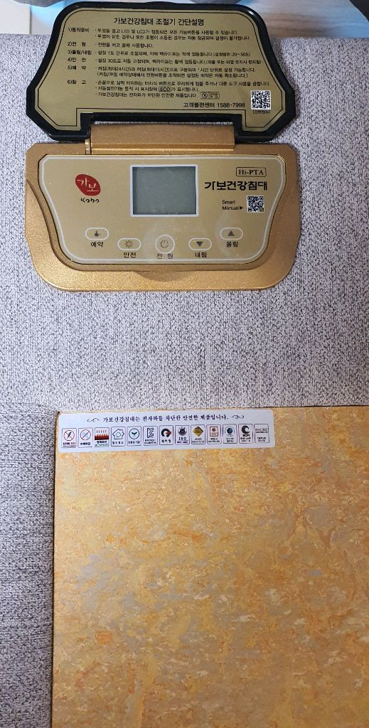 가보 흙침대 싱글--3