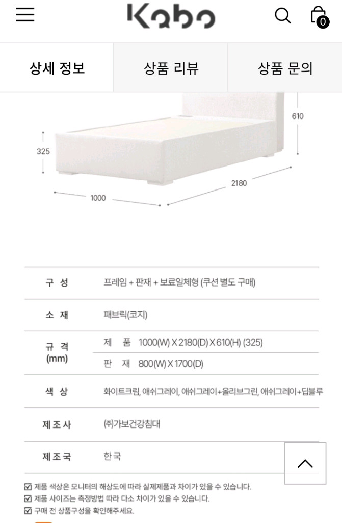 가보 흙침대 싱글--6