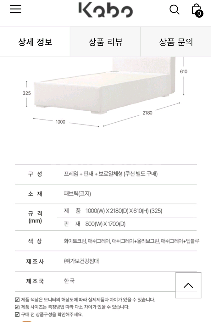 가보 흙침대 싱글--6