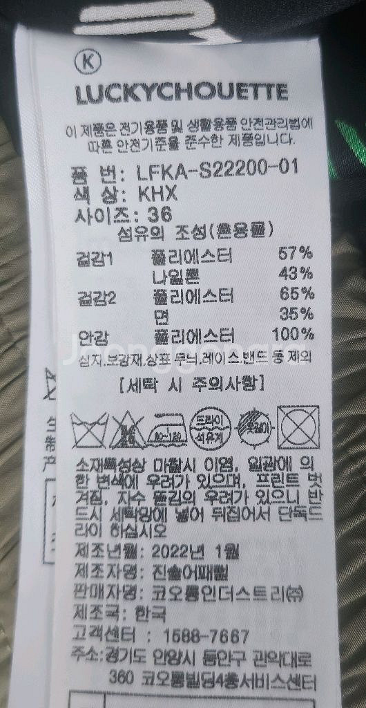 럭키슈에뜨 밴딩스커트 27~28 플레어 카키치마WL70--5