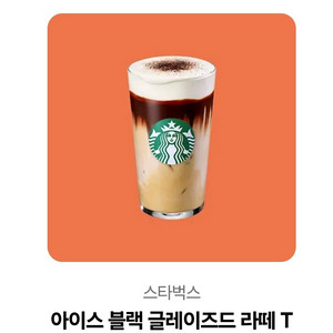 스타벅스 커피 2개 쿠폰 팝니다.
