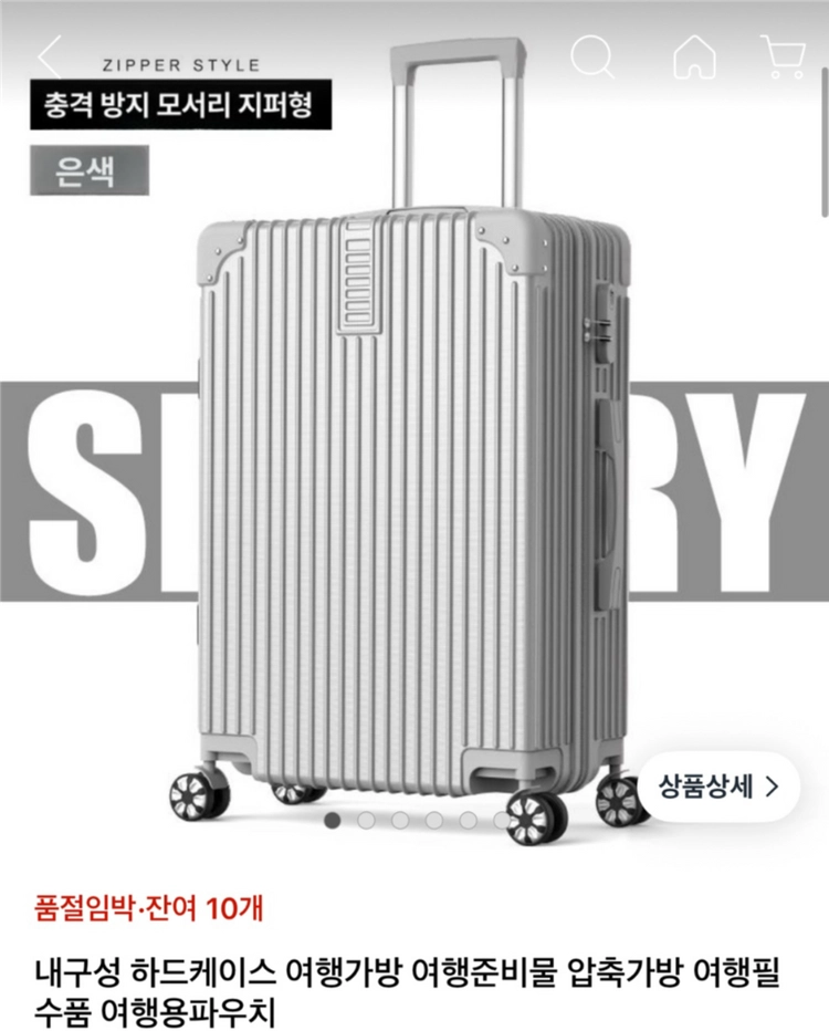 (미개봉)캐리어 알루미늄 여행가방 28인치 다크그린, 실버그래이 이미지