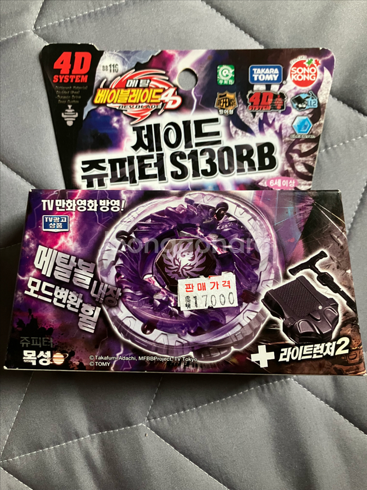 메탈베이블레이드 미개봉 제이드 쥬피터--0