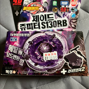 메탈베이블레이드 미개봉 제이드 쥬피터
