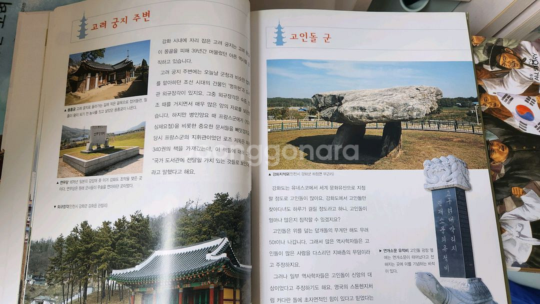 역사전집등 역사책 나머지 무료--1