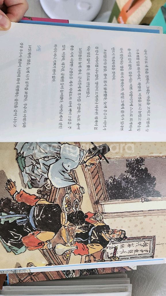 역사전집등 역사책 나머지 무료--4