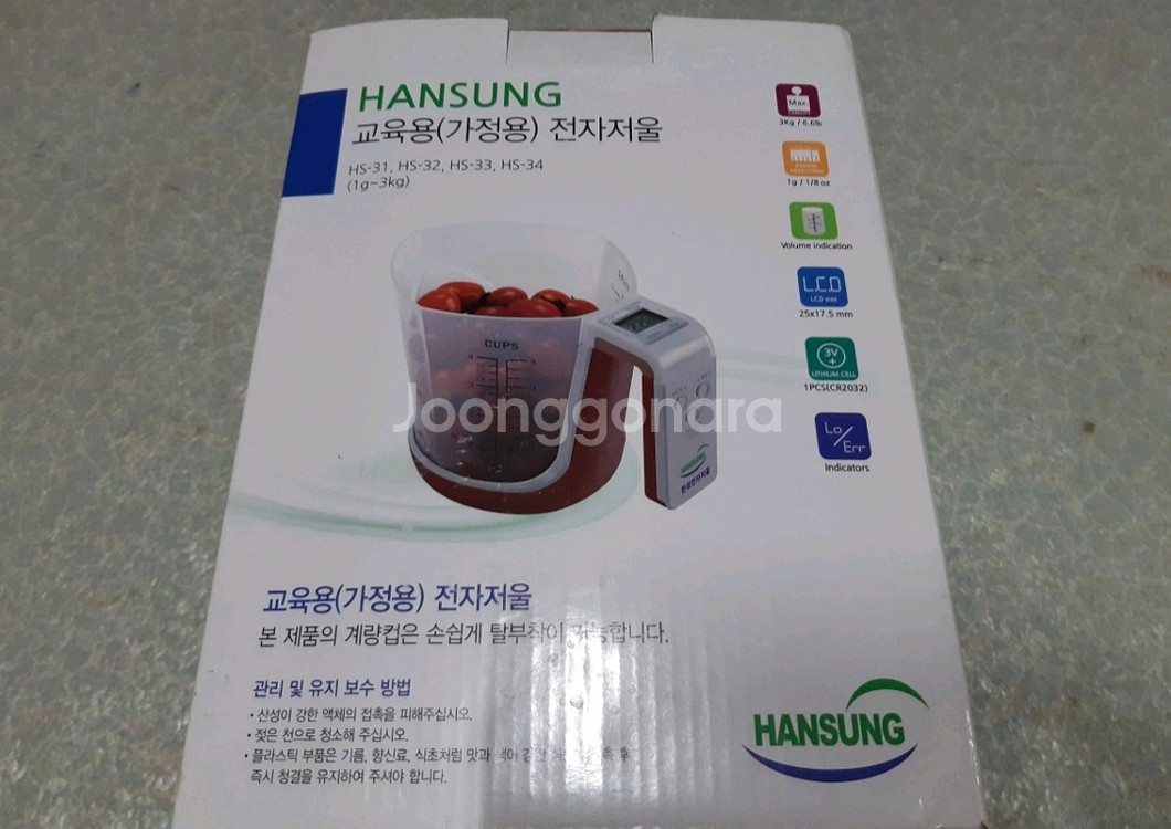 계량컵저울 한성 디지털 계량컵 전자 저울--0