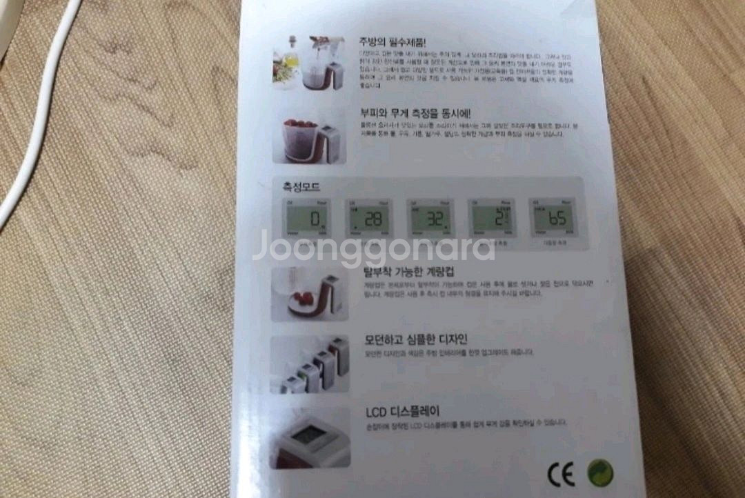 계량컵저울 한성 디지털 계량컵 전자 저울--2