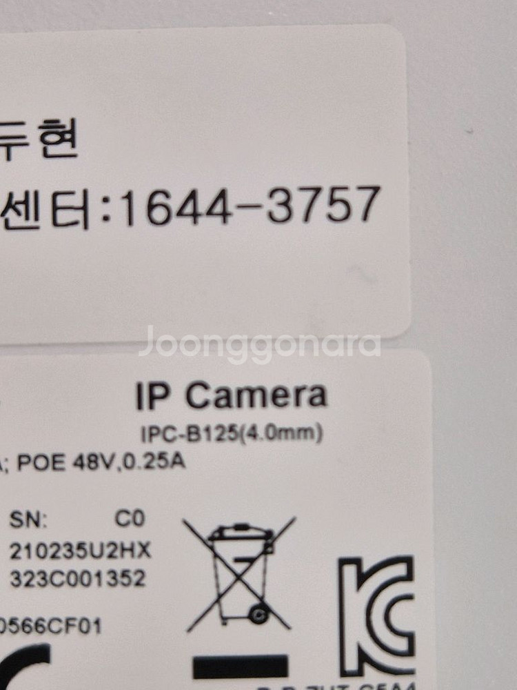 유니뷰 IP카메라--3