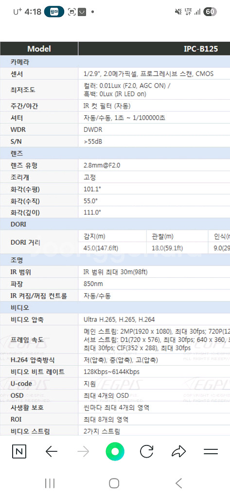 유니뷰 IP카메라--4