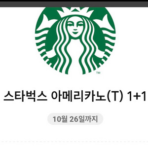 스타벅스 DT점 아메리카노 1+1 쿠폰 (~10/26)