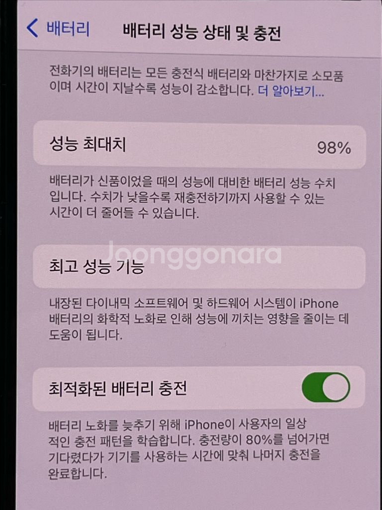 아이폰 13미니 512 미드나이트 배터리98%--1