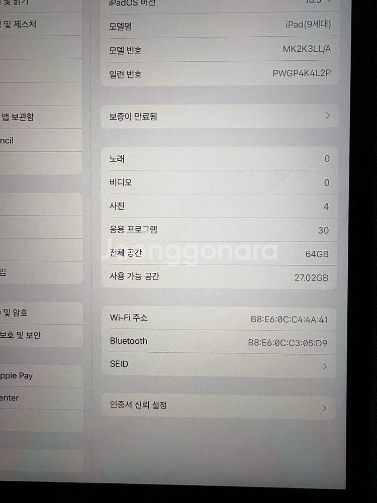 아이패드 9세대 64GB--1
