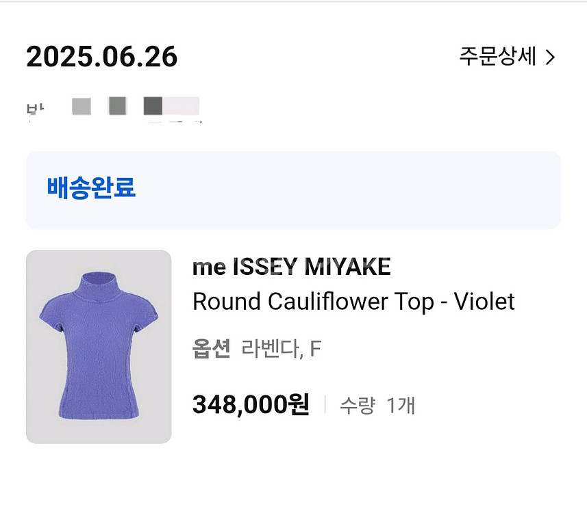 25 미이세이미야케 컬리플라워 반목탑--0