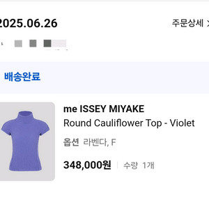 25 미이세이미야케 컬리플라워 반목탑