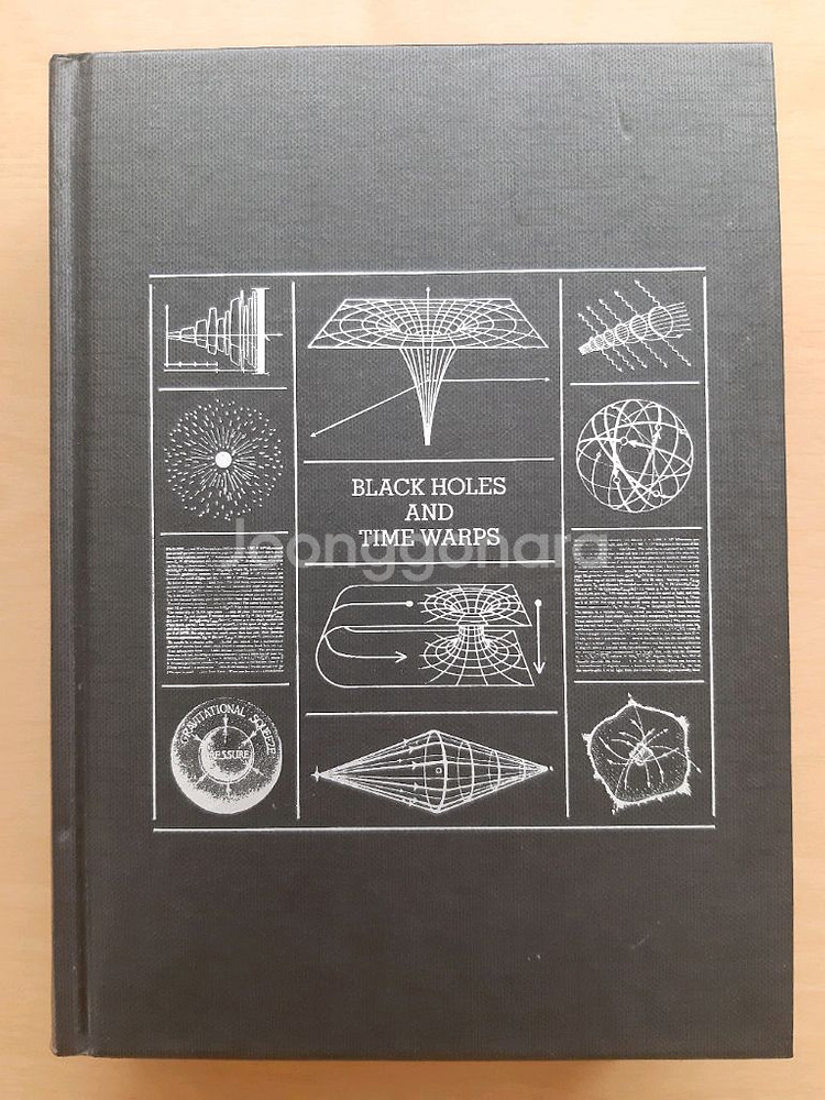 블랙홀과 시간여행--0