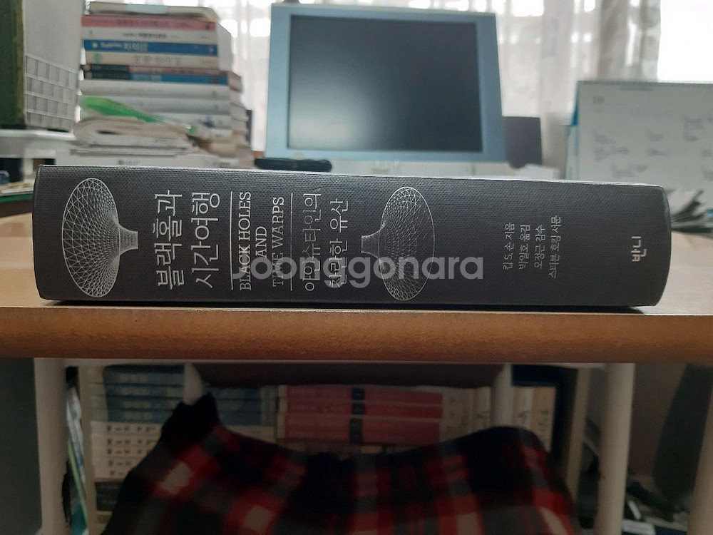 블랙홀과 시간여행--2